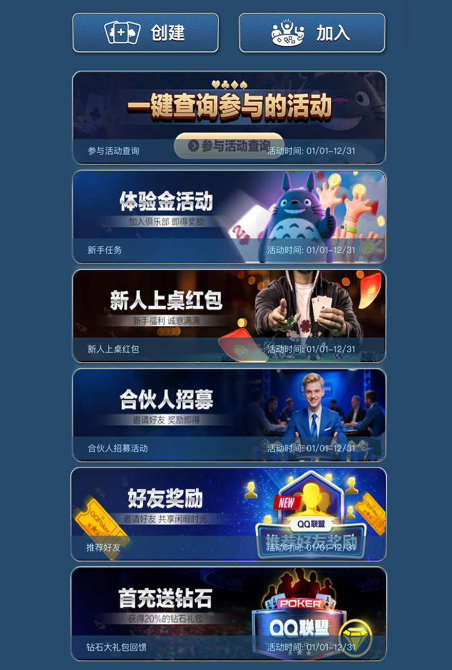 QQPoker德州扑克精彩画面3